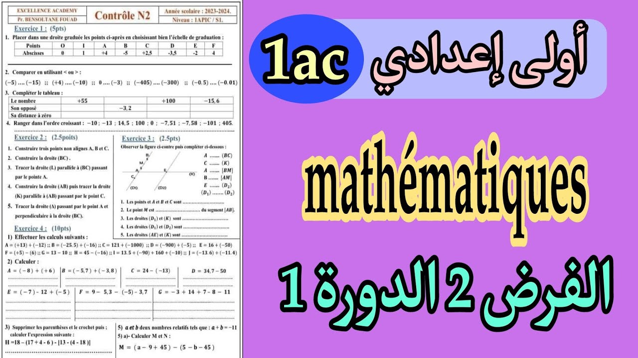 correction de contrôle 2 semestre 1 maths 1ac