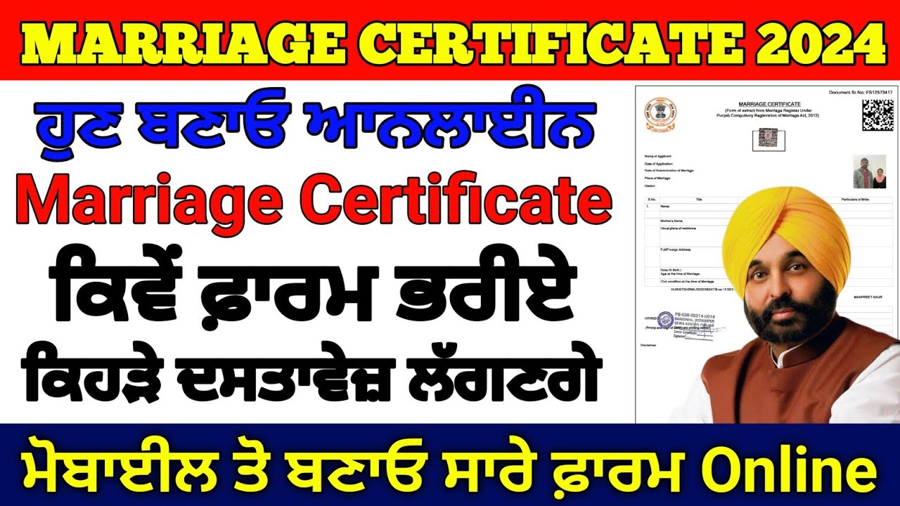Punjab Marriage Certificate Online Apply 2024, Marriage Certificate Form Fill Online, #punjab
