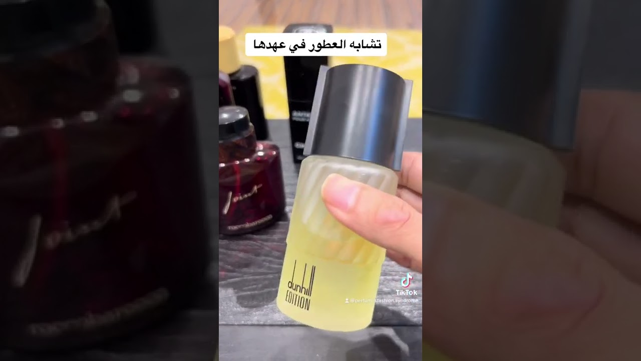 تشابه العطور في عهدها ( زمنها )