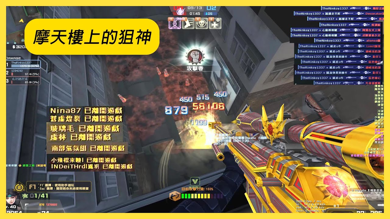 【Rinkoy】CSO 摩天樓上的狙神！暗影忍者100K！｜「喋血香港．殭屍z」超神實況！｜前期袋鼠二段跳！人類被我抓到毫無還手之力！！