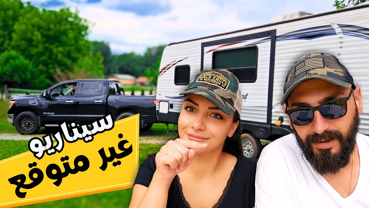 تكلفة المعيشة في مخيم الكرفانات