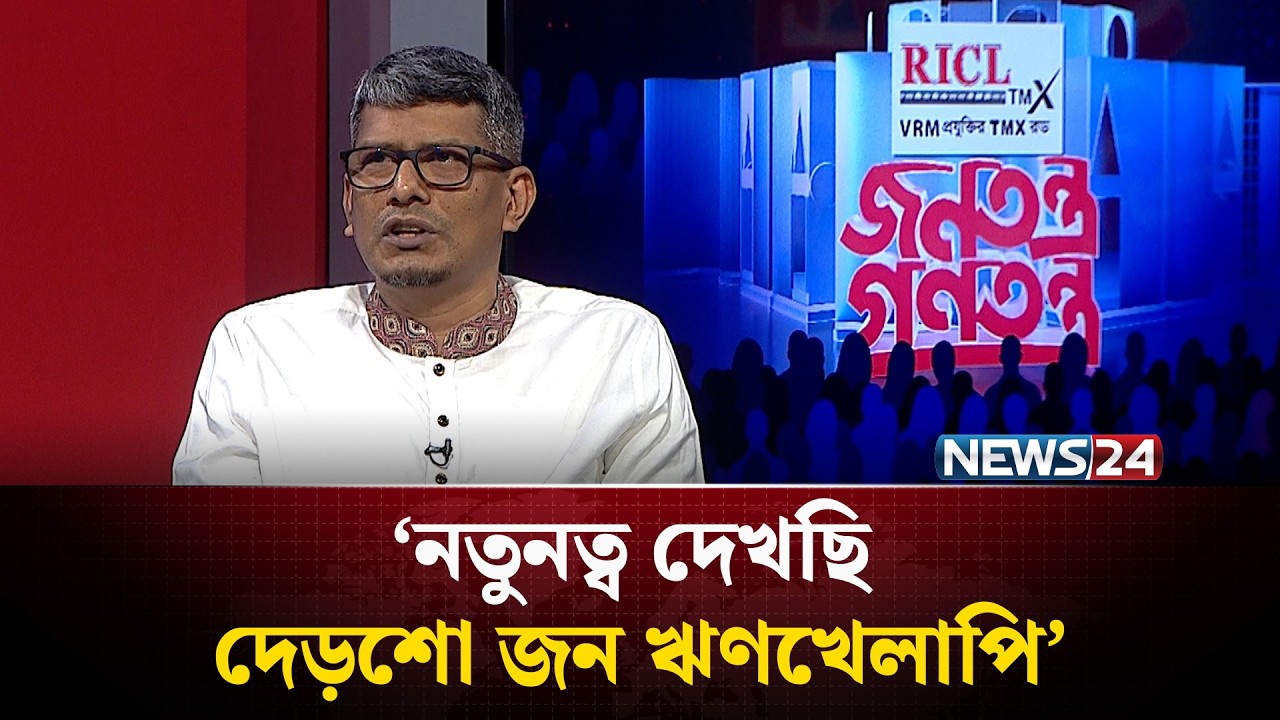 ‘সমঝোতা পাচ্ছেন কোথায়?’ | NEWS24