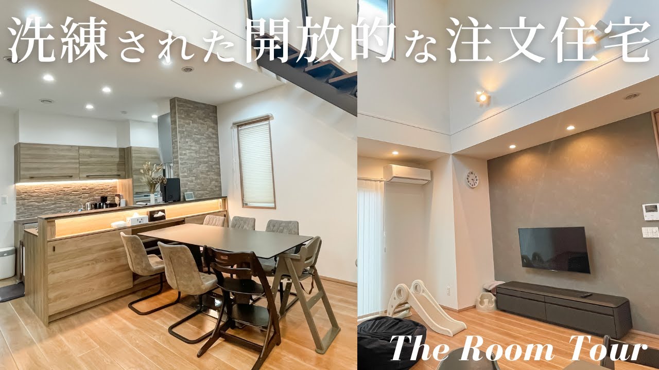 [Экскурсия по комнате] Современный японский дом с гостиной-атриумом