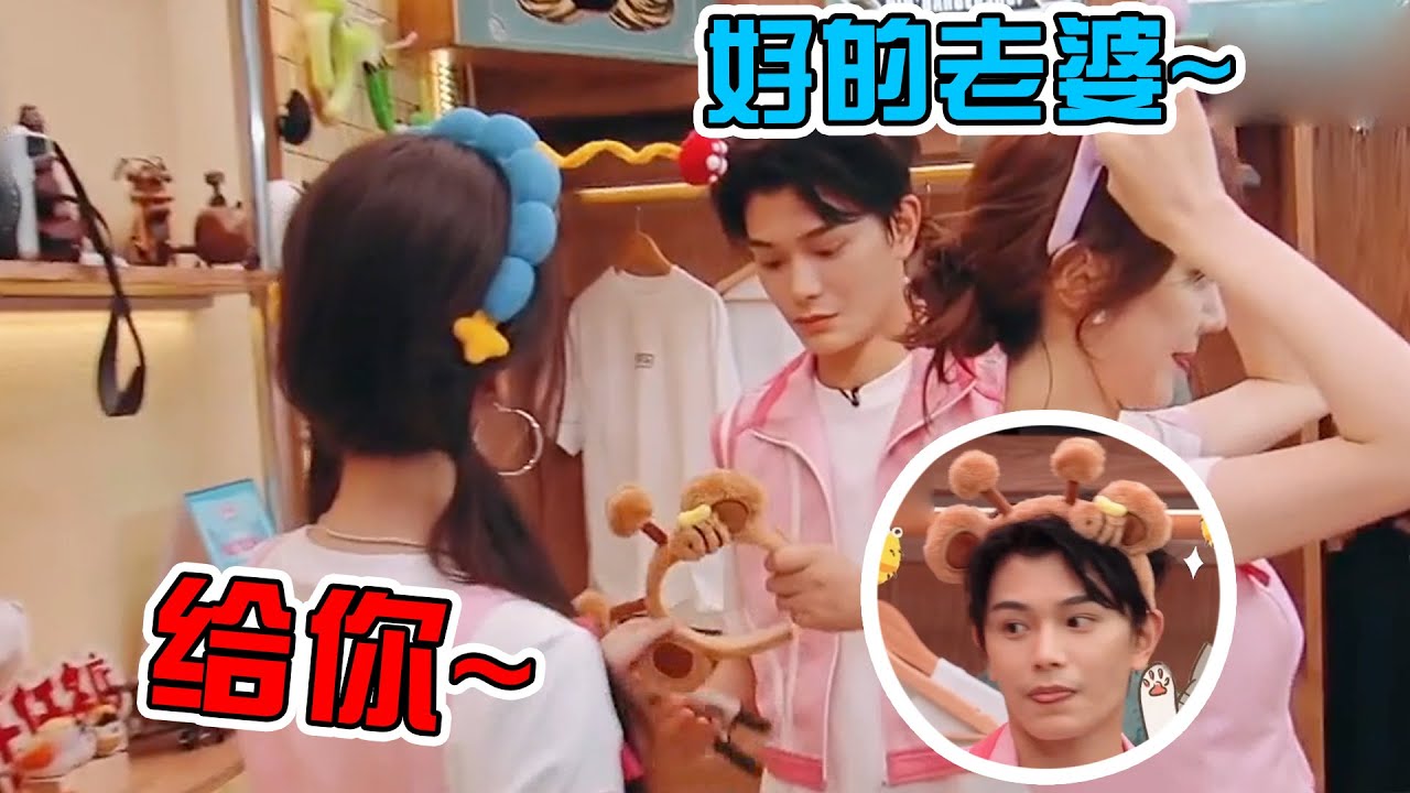 丁禹兮好听虞书欣的话，让他干啥就干啥，何老师在一旁又嗑上了#虞书欣 #丁禹兮 #嗑糖