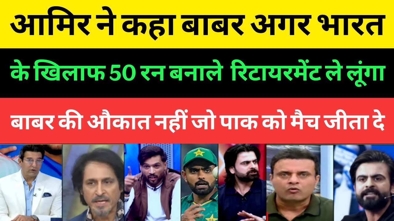 Pakistani Media Shocked Ahmed Shahzad & M Amir Challanged Babar Azam Against ind | Pakistani Media |