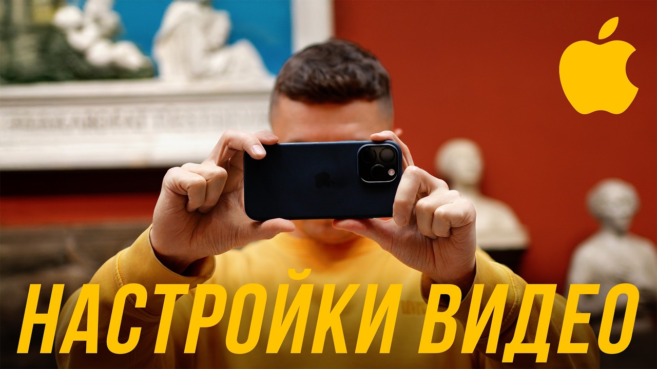 КАК СНИМАТЬ ВИДЕО НА АЙФОН?