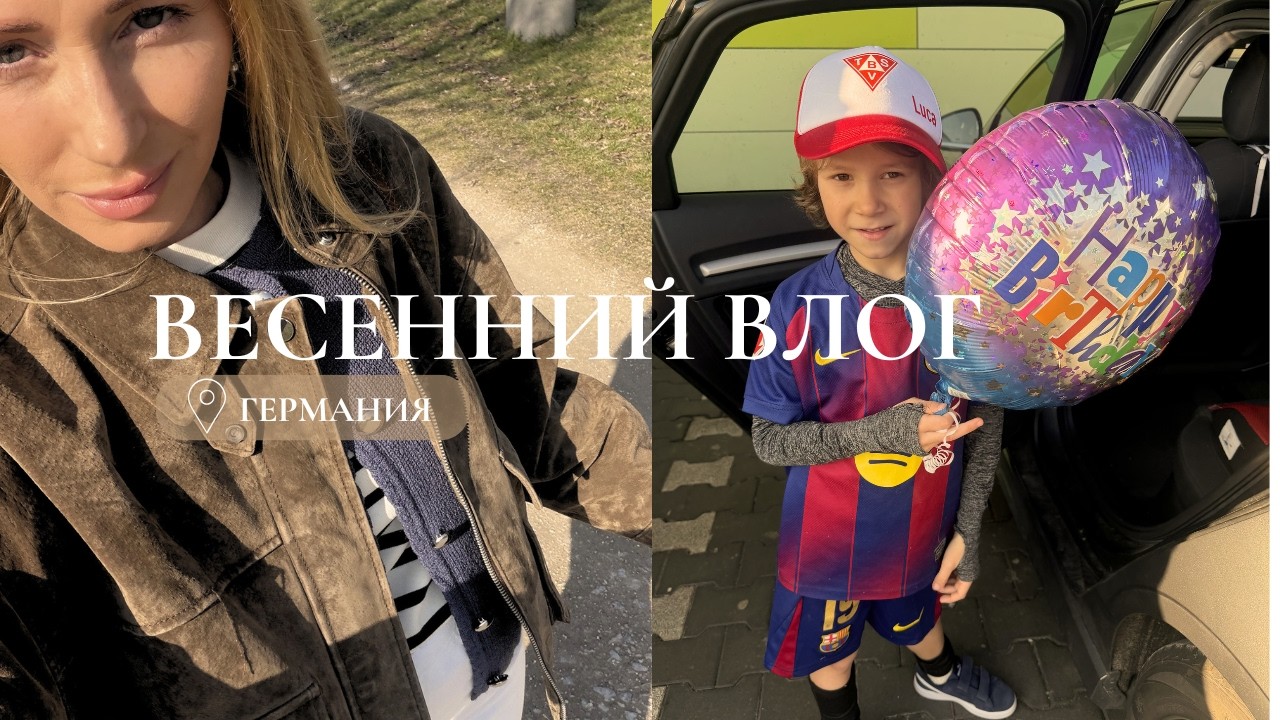 Влог: ходила к учителю в школу 😳 Бьюти-подарки на 8 марта✨выбираем газонокосилку на дачу