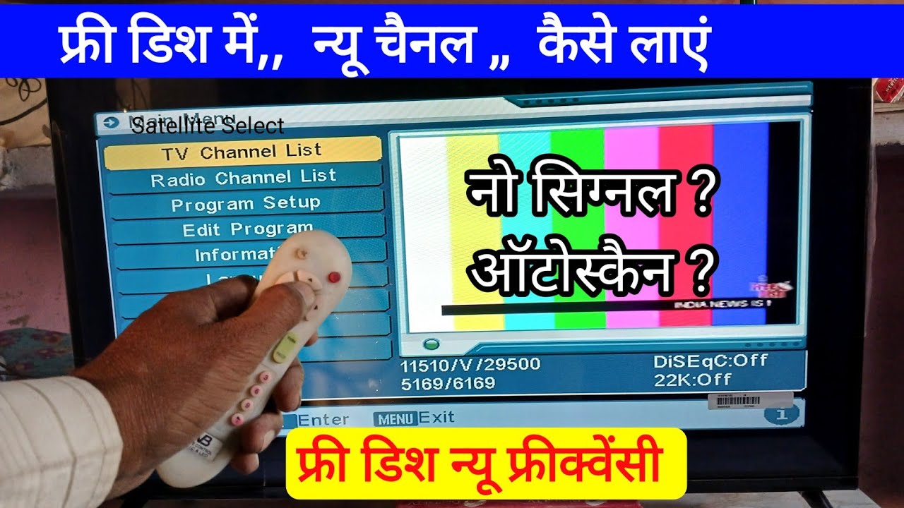 Mpeg2 set top box free dish new channel | Mpeg2 set top box free dish frequency 
