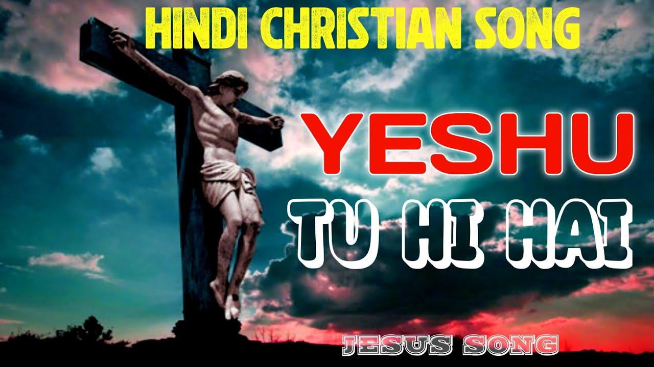 Yeshu Tu Hi Hai | New Hindi Christian Song | Hindi Mashi Song | Jesus Song | Mashi Geet 