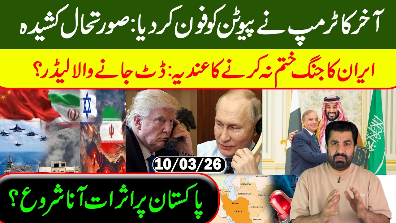 Urgent Call Between Trump and Putin — Iran Stands Firm, War Fears Grow