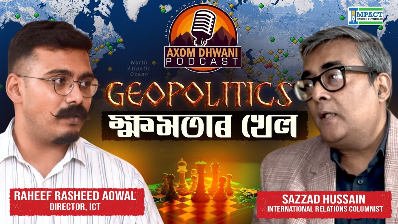 Geopolitics: ক্ষমতাৰ খেল | Axom Dhwani Podcast | Impact Career Tutorials by Raheef R Aowal