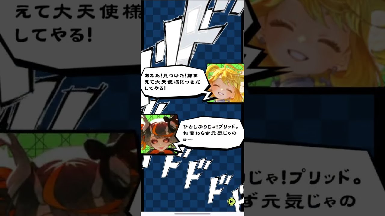 【ORE'N】vs天使ちゃんプリッド　フシミイカイ - オイナリサン(隠し - 期間限定)