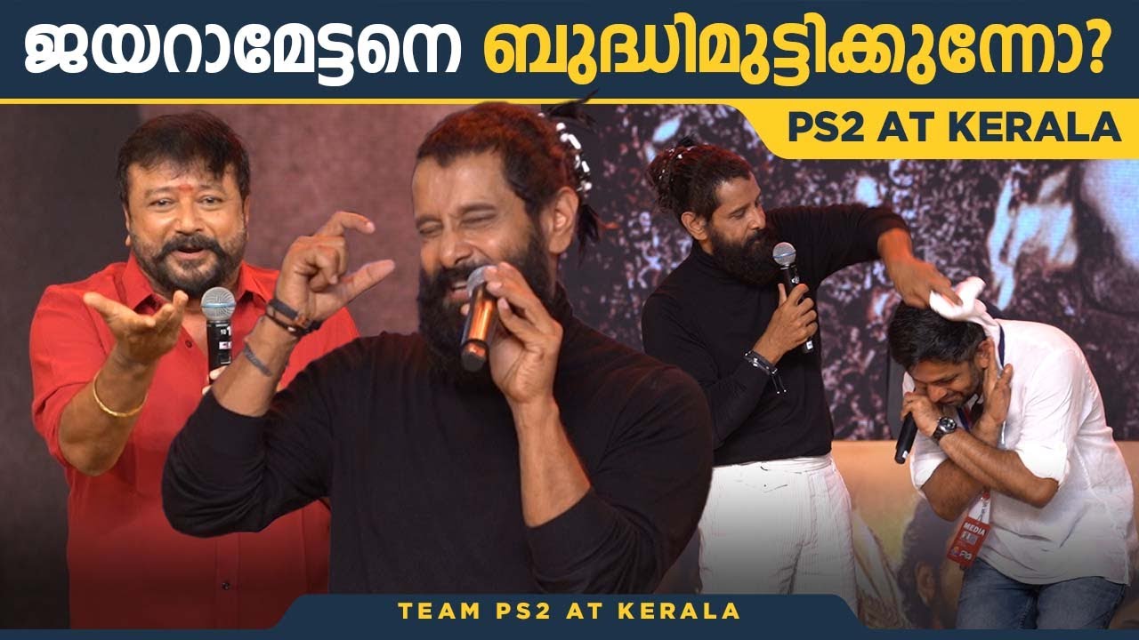 Vikram Funny Moment 😂 | Ponniyan Selvan 2 | Kerala Launch | Vikram