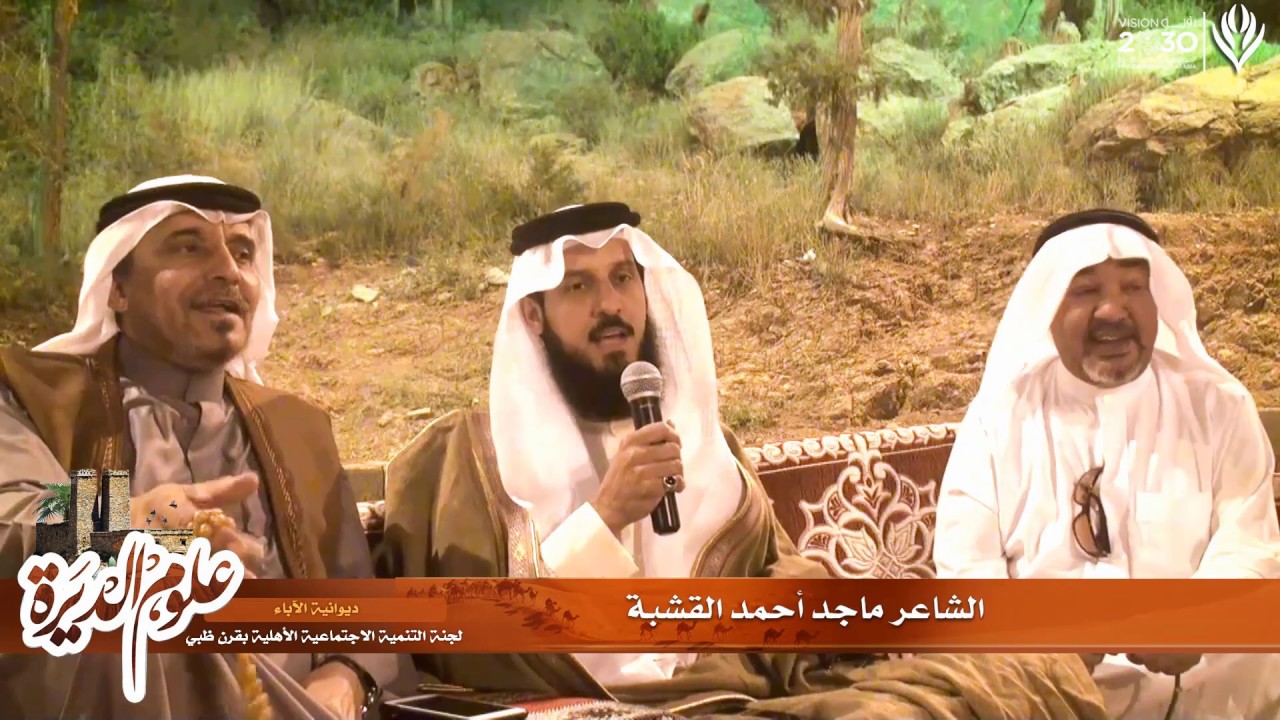 علوم الديرة