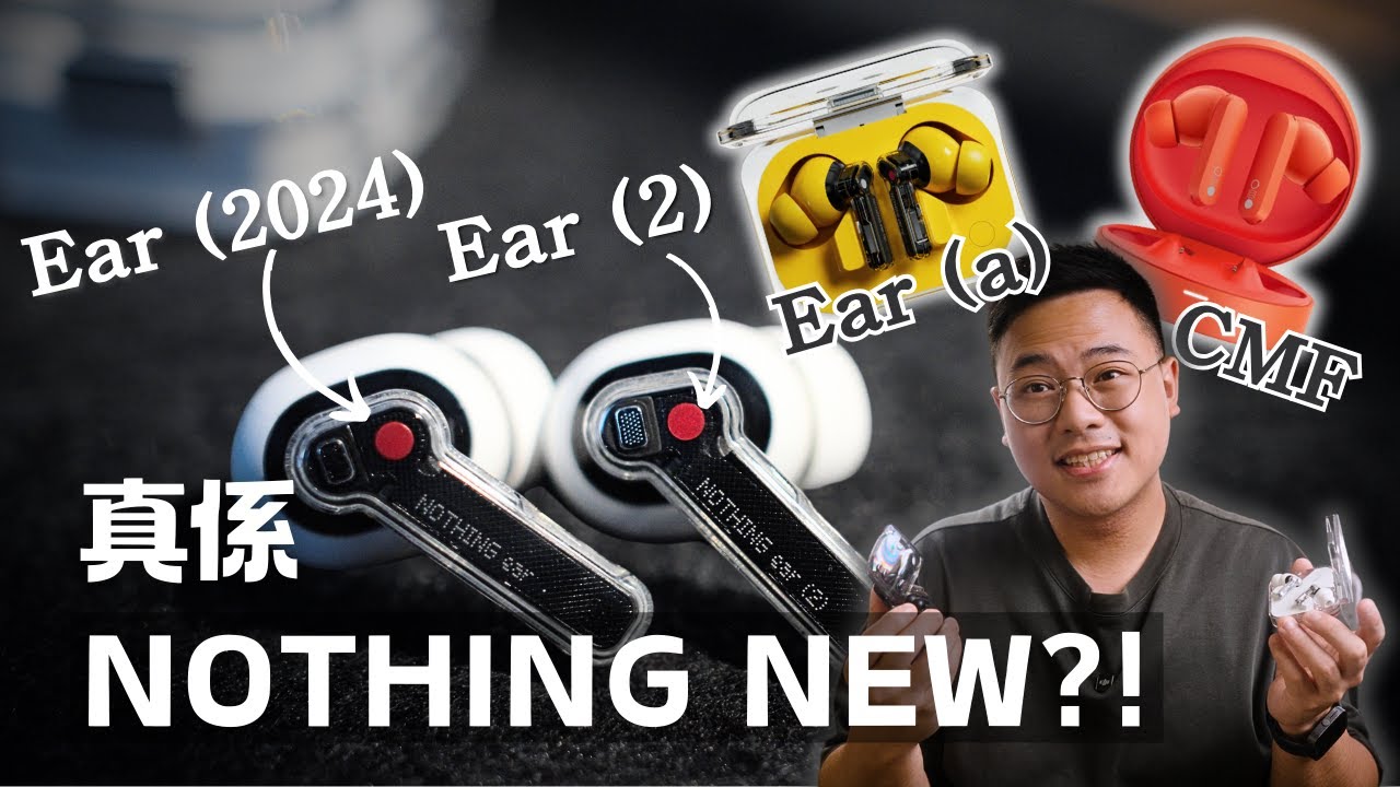 NOTHING Ear👂設計「無」新意？全新 Ear (a) 平左但音質竟然大升級？四星期評測！收音實測超班！簡評超抵🎧CMF Buds Pro🔥| 4K【TechiCardia】[CC 廣東話字幕]