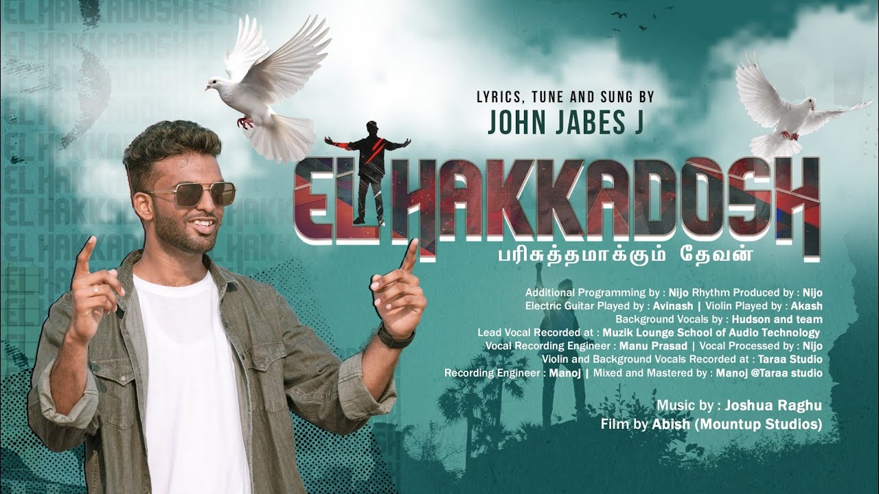 EL HAKKADOSH | ஏல் ஹக்காதோஷ் || JOHN JABES (OFFICIAL MUSIC VIDEO)