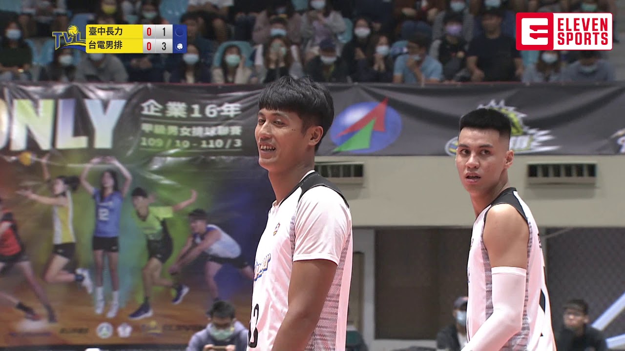 109年企業16年男女排球聯賽 11/15 Game4 臺中長力VS台電公司
