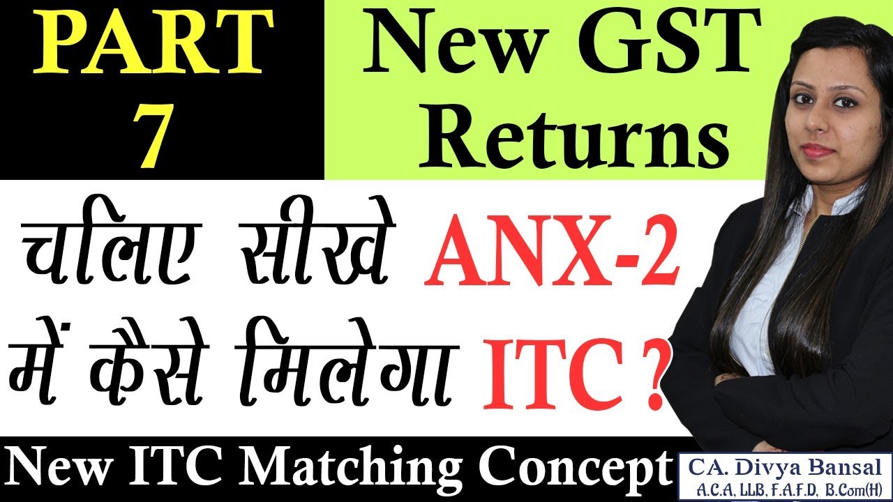 How to reconcile purchase invoice in GST ANX 2| How to file GST ANX 2| New GST ITC Matching concept