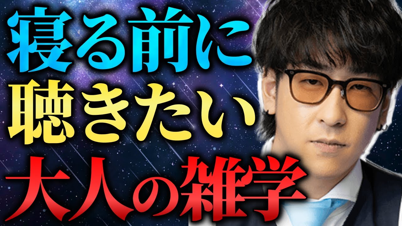 【人類が消えるとどうなる？】面白すぎて眠れない大人の雑学まとめ「作業用/たっくー切り抜き」