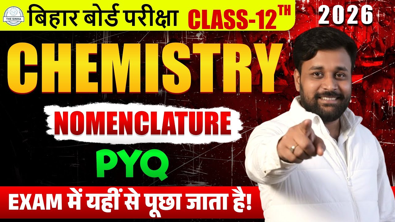 II  12th Class  NOMENCLATURE  ( PYQ  ) II CBSE/BSEB Exam II By:- Sinha Sir