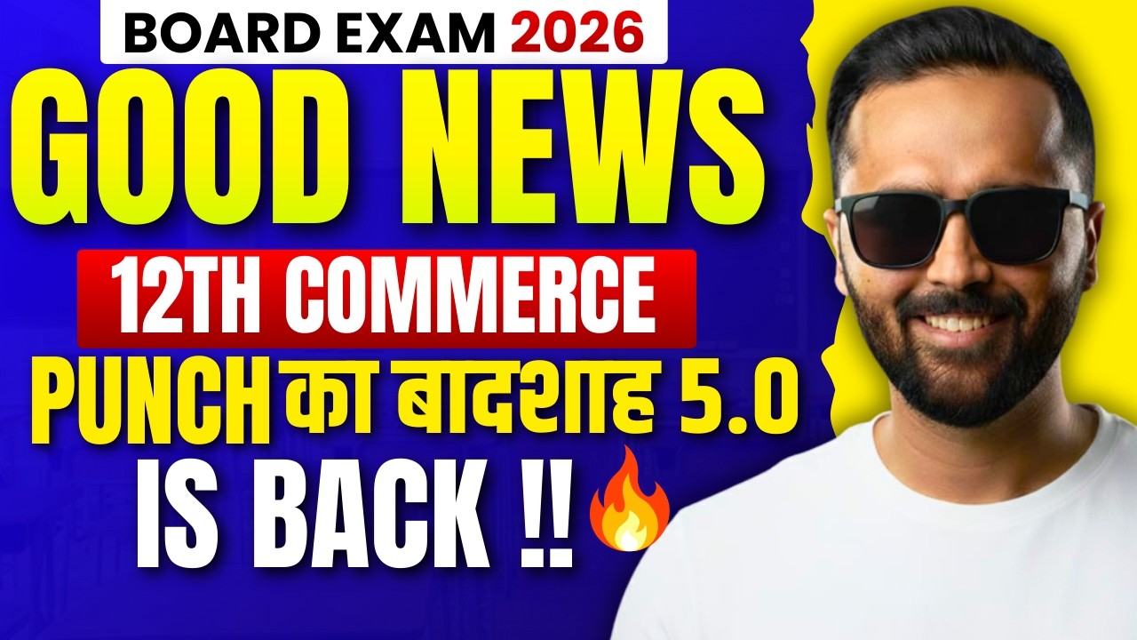 🎉 Good News for 12th Commerce Students! | Board Exam 2026 | Punch Ka Badshah