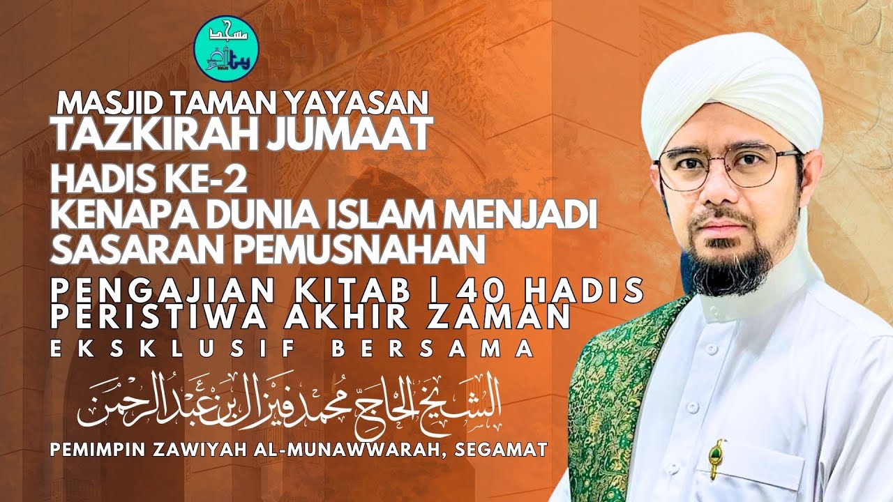 HADIS KE-2 | KENAPA DUNIA ISLAM MENJADI SASARAN PEMUSNAHAN