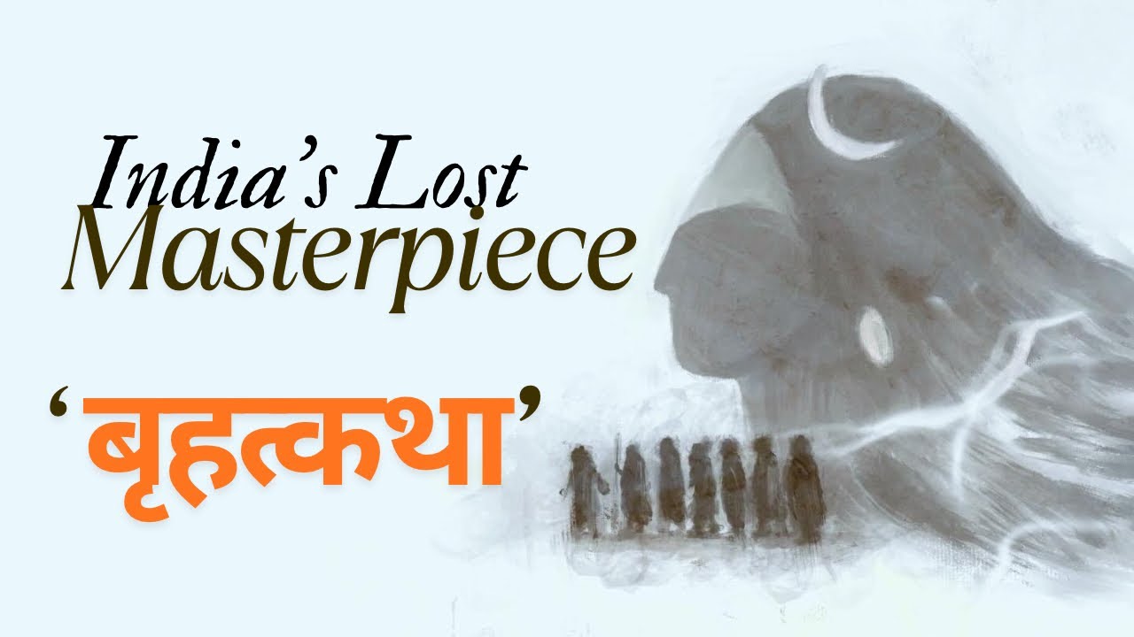 India’s Lost Masterpiece : Brihadkatha 
