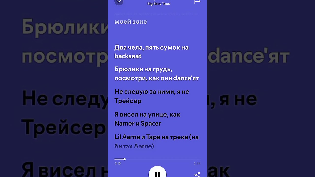 Big Baby Tape, Aarne-Supersonic