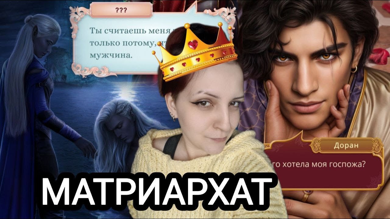 МАТРИАРХАТ ЗДОРОВОГО ЧЕЛОВЕКА vs МАТРИАРХАТ КУРИЛЬЩИКА | КАК АВТОРЫ ВИЗУАЛОК ПРЕЗЕНТУЮТ МАТРИАРХАТ