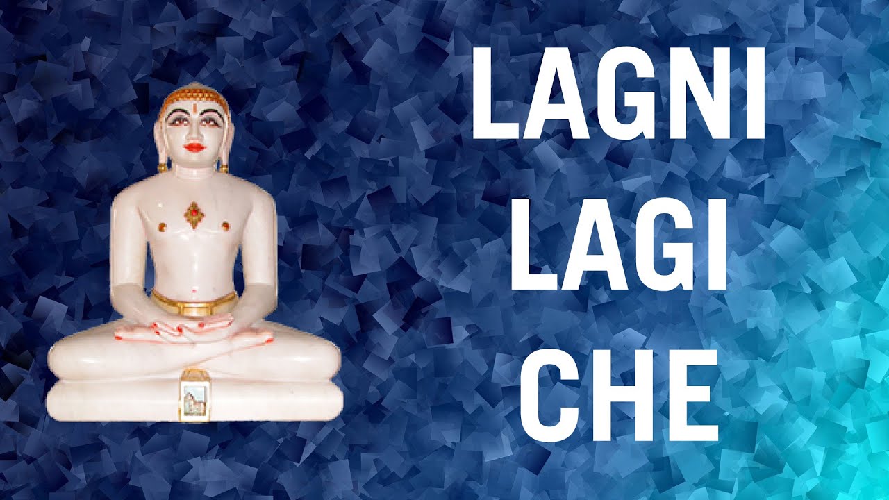 Lagni Lagi Chhe | Jain stavan | Jain song