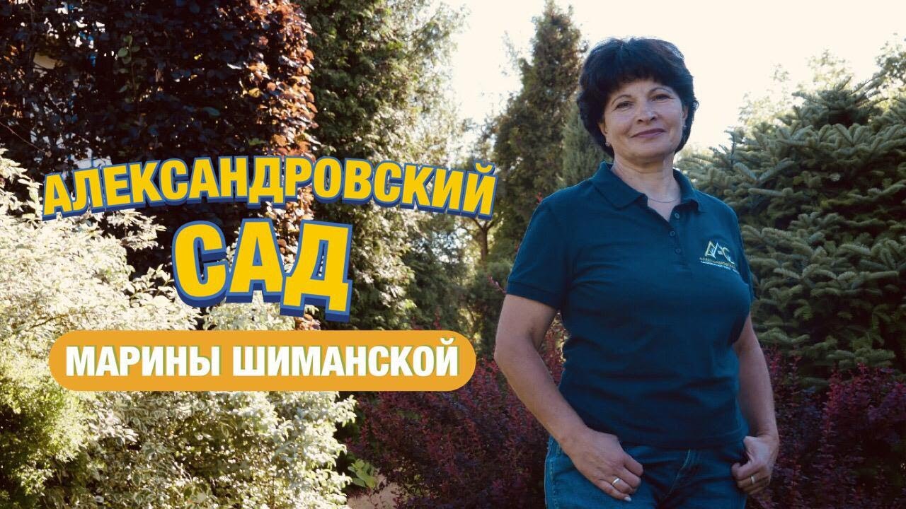 Ландшафтный сад, история создания, ошибки, беседа с дизайнером