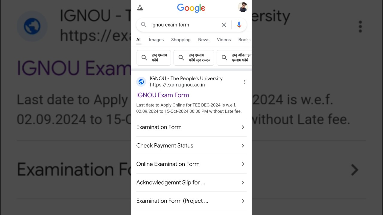 IGNOU exam form Kaise bhare IGNOU exam form 2024