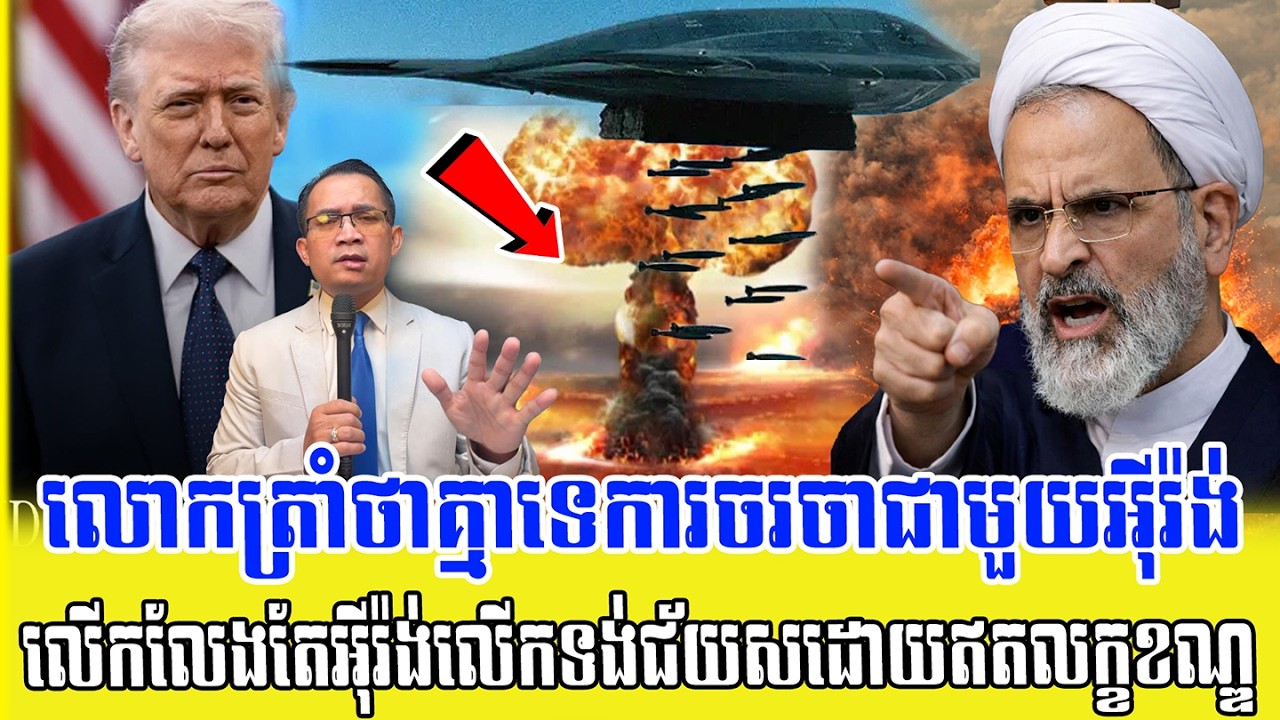 ❤️07/03/2026 |​ Mr. Muong Nareth Live Talk Show | The US Israeli Iran conflict | RM TV NEWS