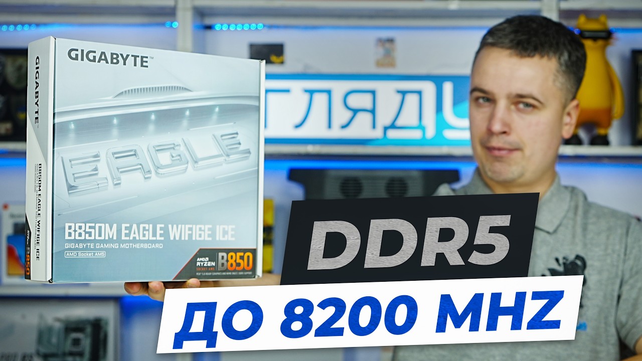 Огляд материнської плати Gigabyte B850M Eagle WiFi6E Ice &mdash; ідеальна база для Ryzen 9000.