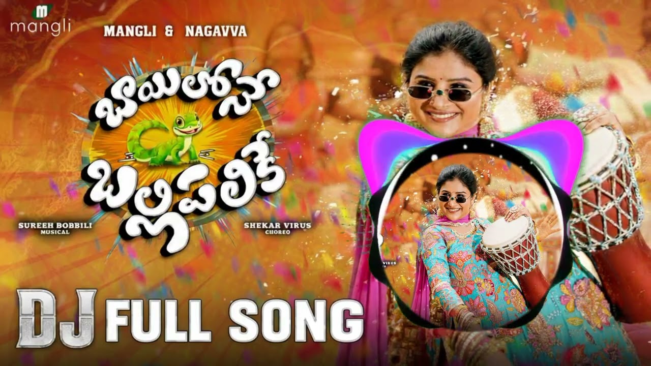 #mangli  Bayilone Ballipalike FULL Song | Glimpse |Suresh Bobbili|Shekar Virus|KamalEslavath|Nagavva