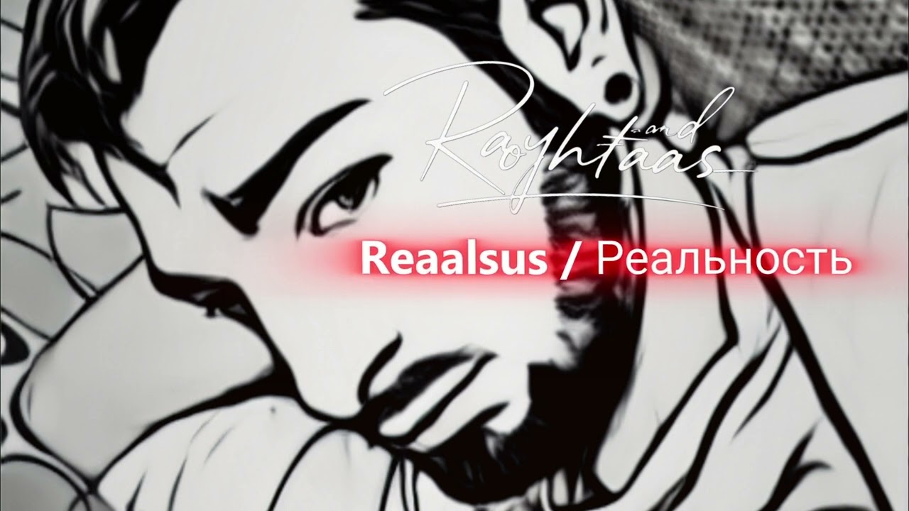 Reaalsus