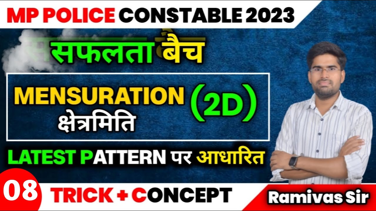 CLASS 32 | MP POLICE CONSTABLE 2023 | Mensuration (क्षेत्रमिति) 2D | Ramnivas sir
