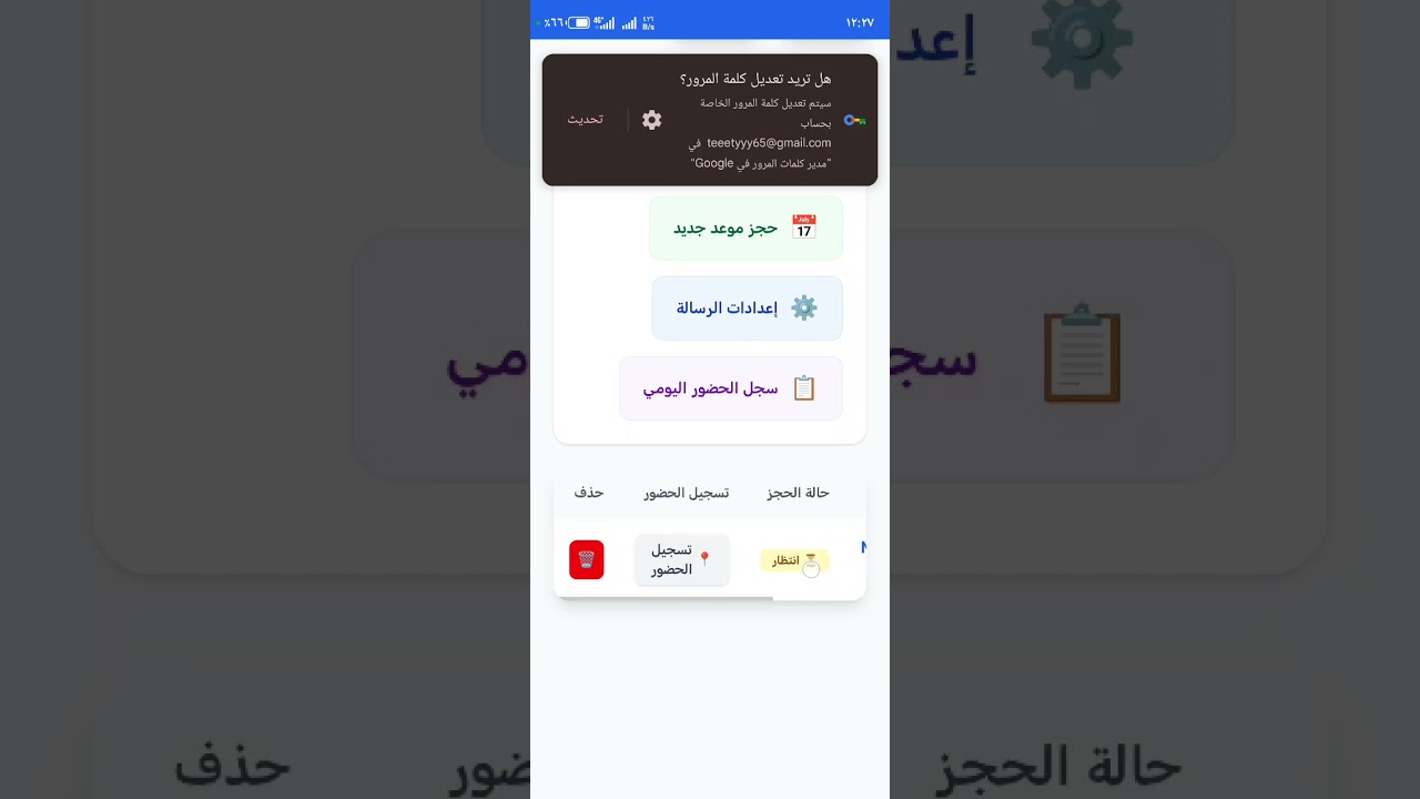 تطبيق طبيبي 