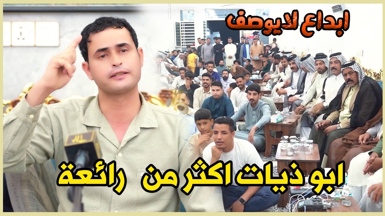 الشاعر ميثاق الغزي ابوذيات الناصرية ابداع والله اماسي منتدى امارة الدارمي كربلاء