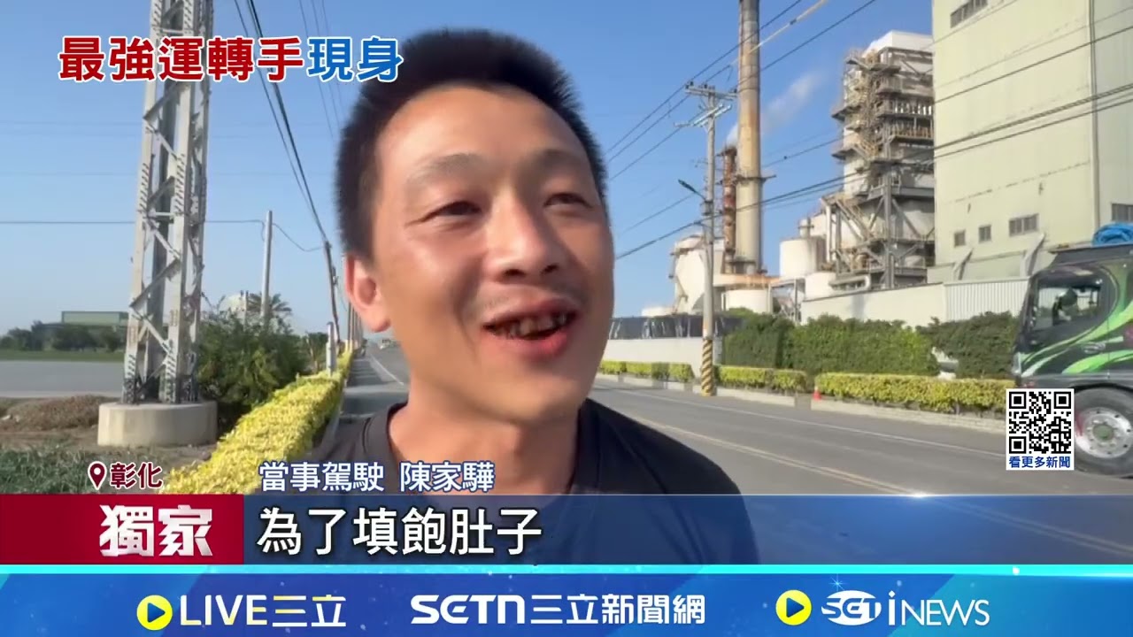 高手在民間! 17噸菜車挑戰魔鬼窄路 過彎神脫困  ｜94要賺錢