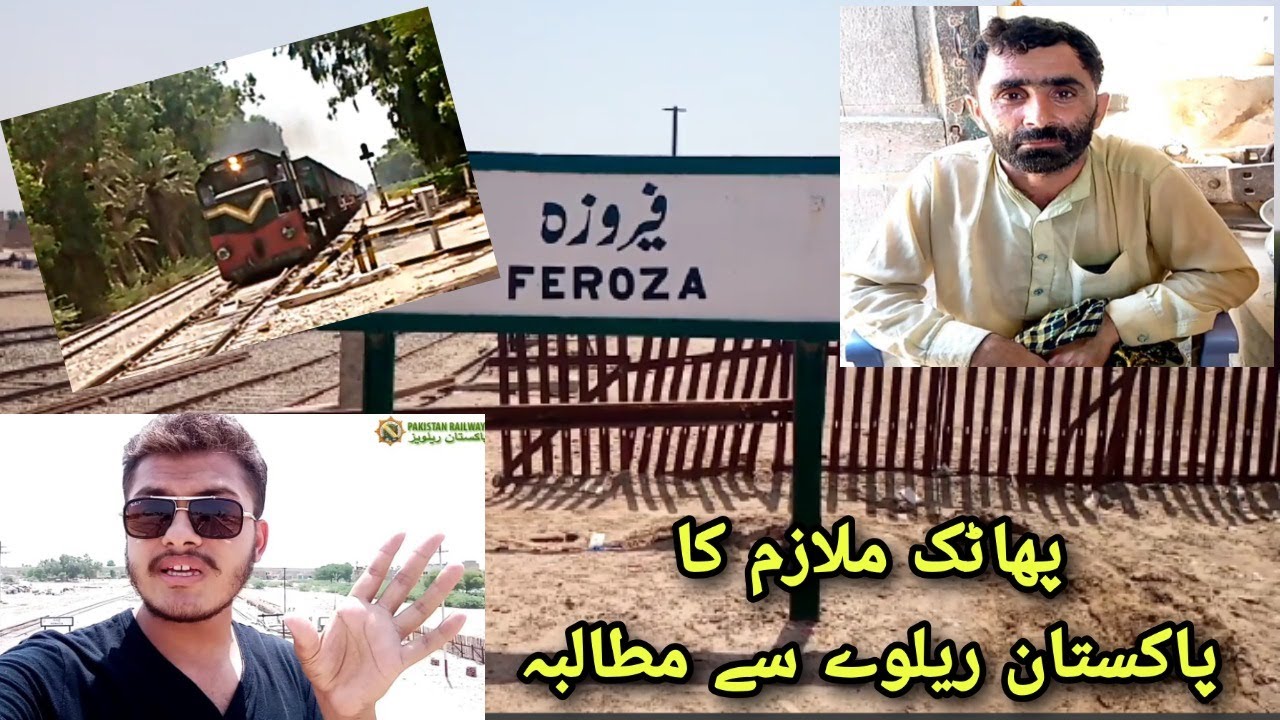 Arrogation Of Portal Employee To Pakistan Railways | Feroza Railway Station | Railfaining