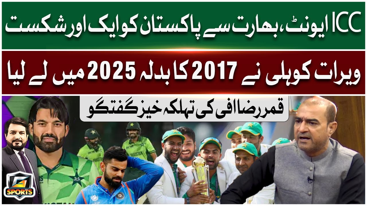 Virat Kohli Century | India Triumphs Over Pakistan | Qamar Raza Iffi Shocking Statement | G Sports