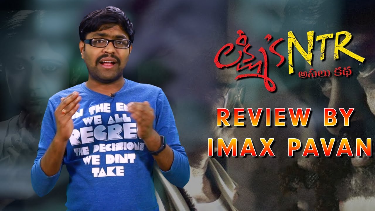 Lakshmi's NTR | Imax Pavan Review | RGV | Yagna Shetty | Agasthya Manju | Vennupotu Story