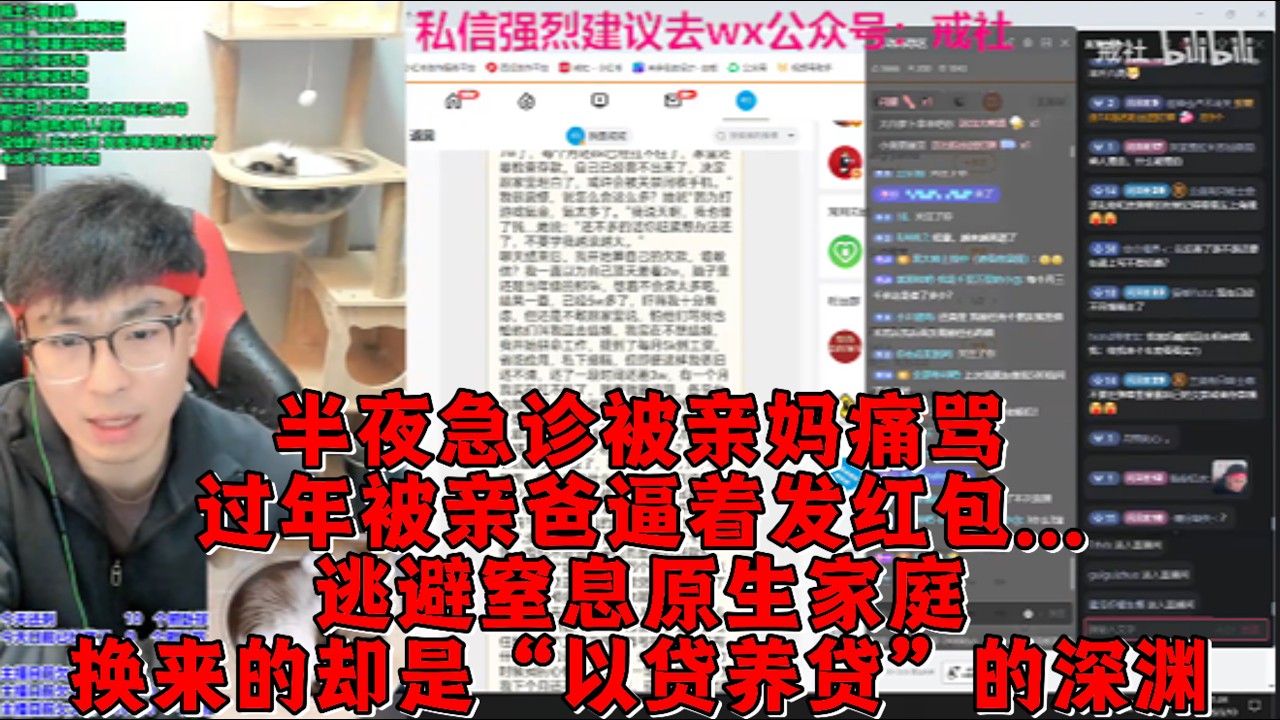 半夜急诊被亲妈痛骂、过年被亲爸逼着发红包...逃避窒息原生家庭，换来的却是“以贷养贷”的深渊？