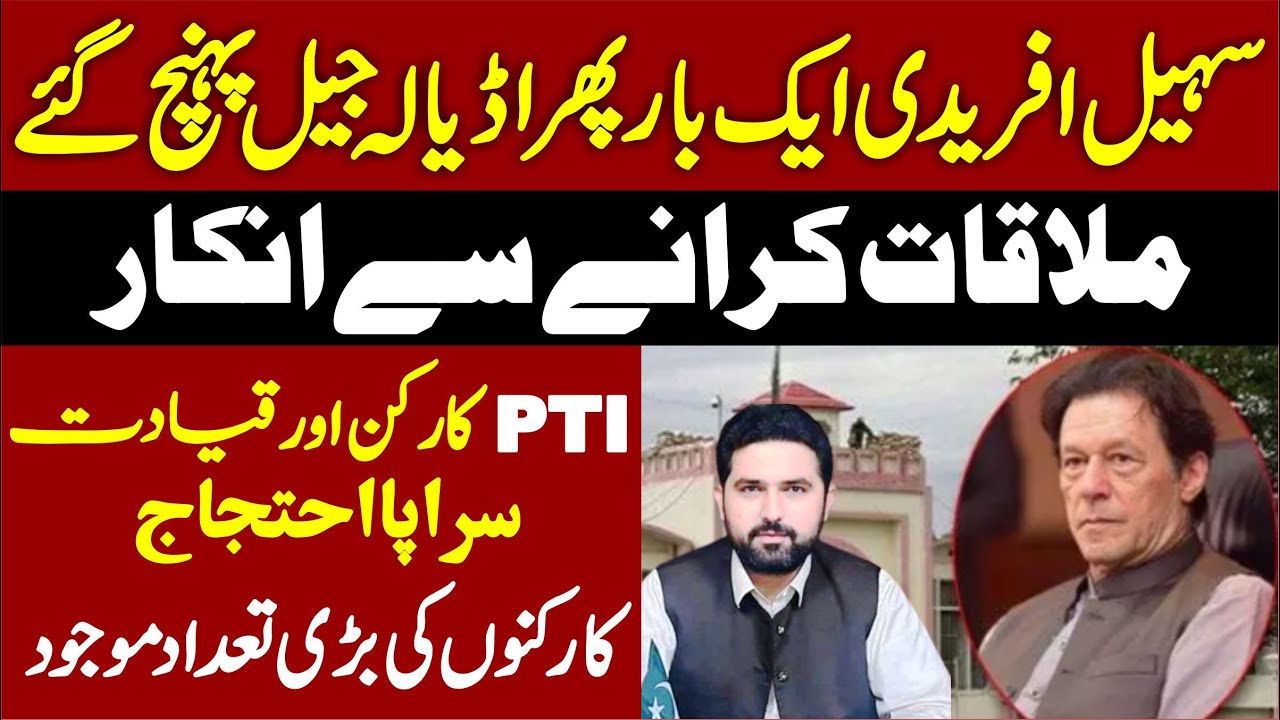 CM KP Sohail Afridi Media Talks At Adyala Jail | Charsadda Journalist |