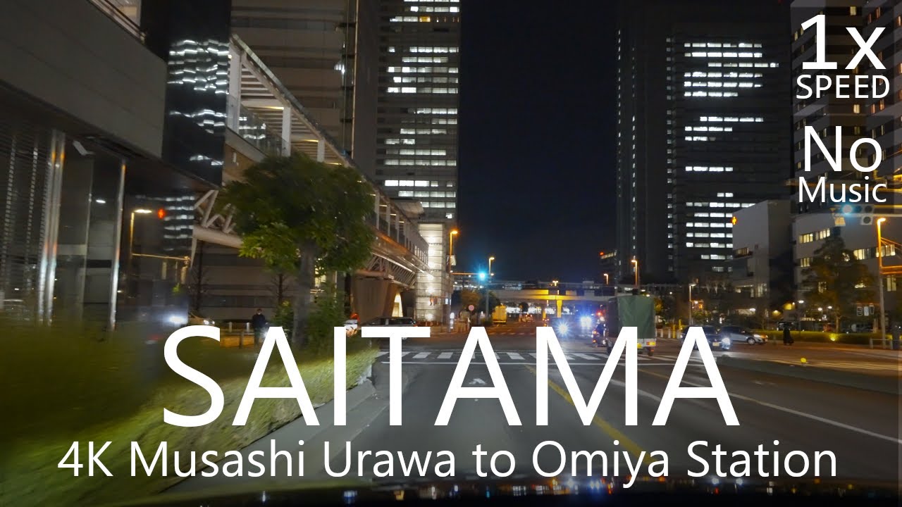 4K Saitama Drive Musashi Urawa to Omiya 埼玉夜景ドライブ武蔵浦和→大宮駅