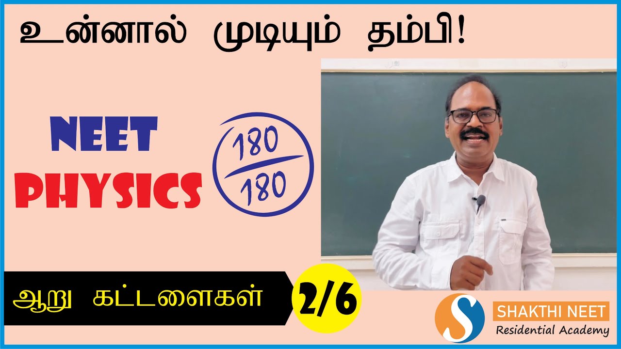 Part 2/6. How to score 180 in NEET Physics?