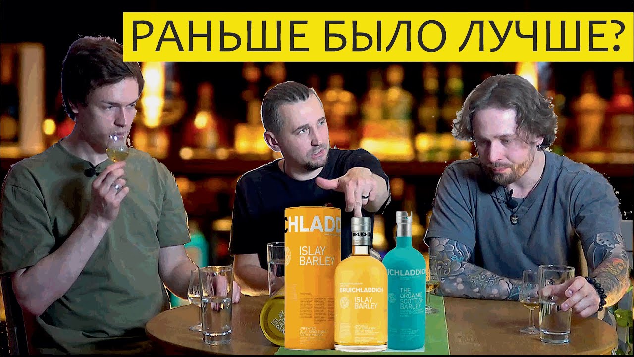Односолодовый шотландский виски Bruichladdich Бруклади