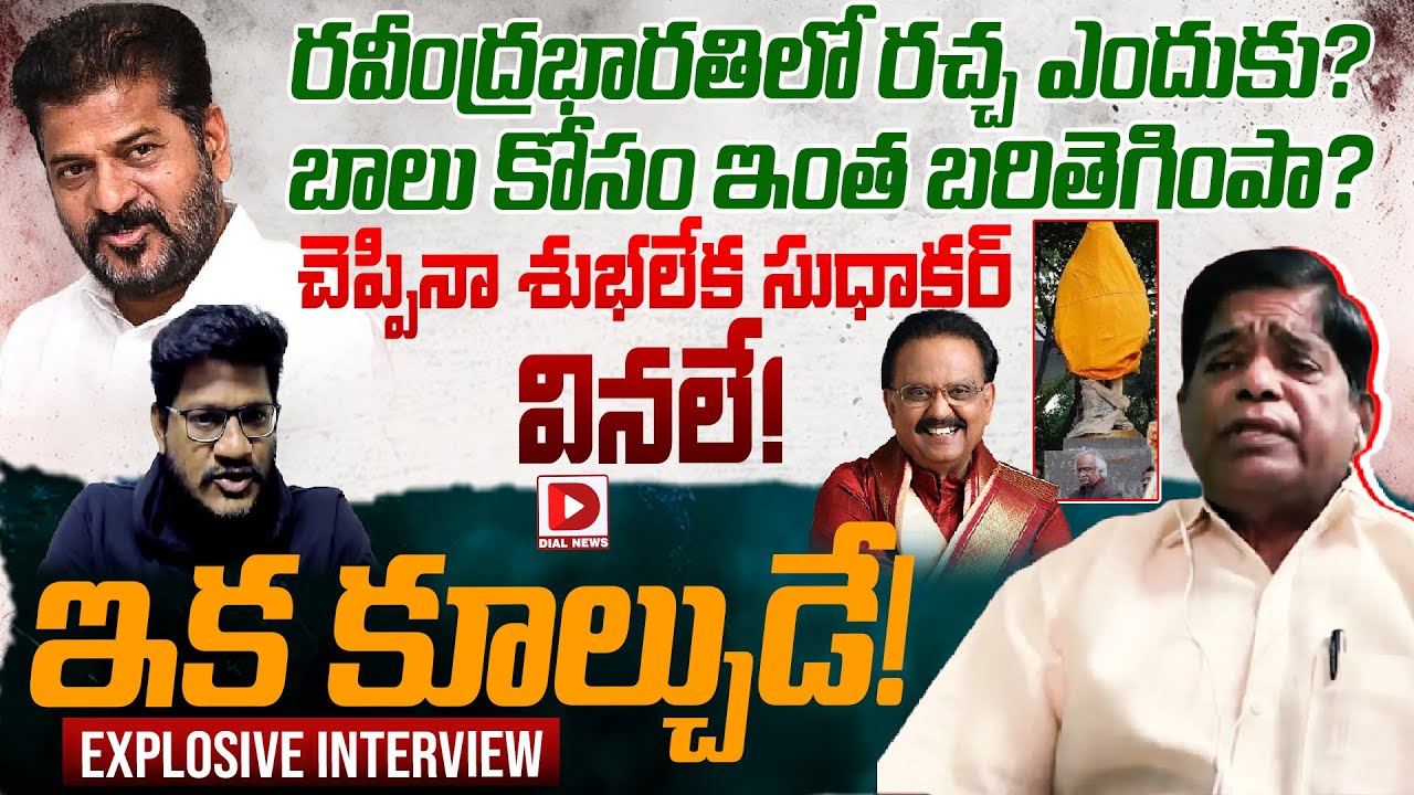 Political analyst V.Prakash On SP.Baalu Statue&Revanth Reddy, Hotseat With Vijay Sadhu | Dial News