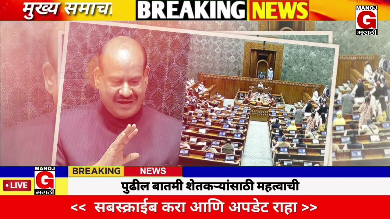 12 फेब्रुवारी 2026 शेतकऱ्यांसाठी ठळक बातम्या | कर्जमाफी | कापूस भाव PM योजना,pik vima,NEWS HEADLINES